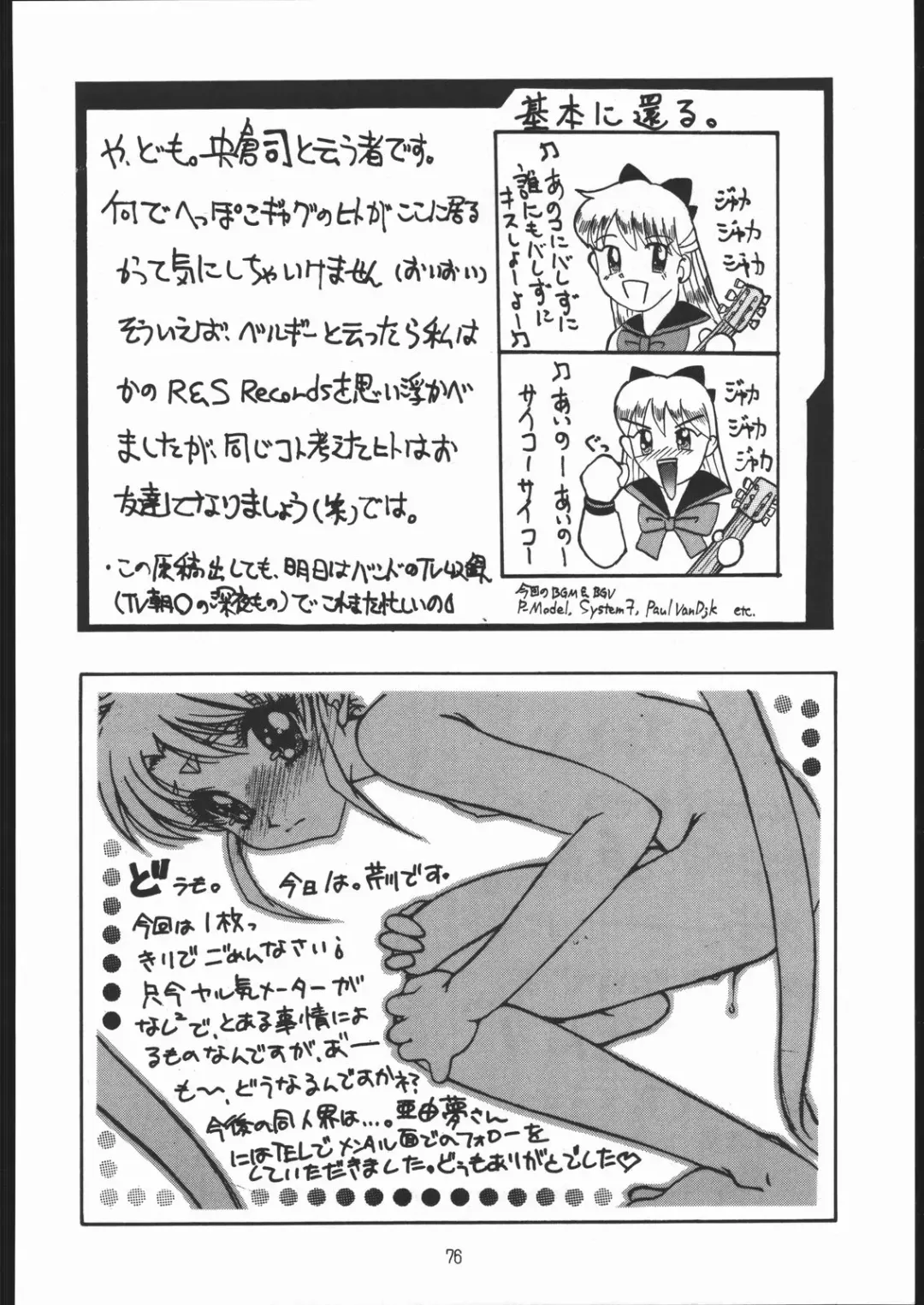 [Genka Ichien] Sukisuki Belgium Choco Fhentai - Page 75