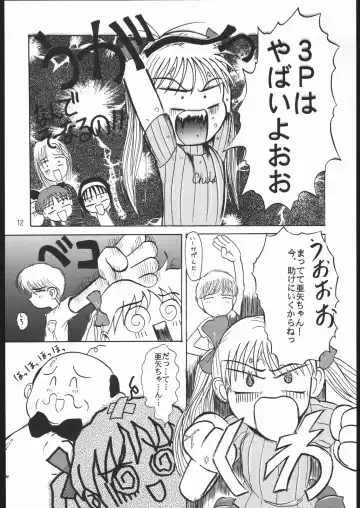 [Genka Ichien] Sukisuki Belgium Choco Fhentai - Page 11