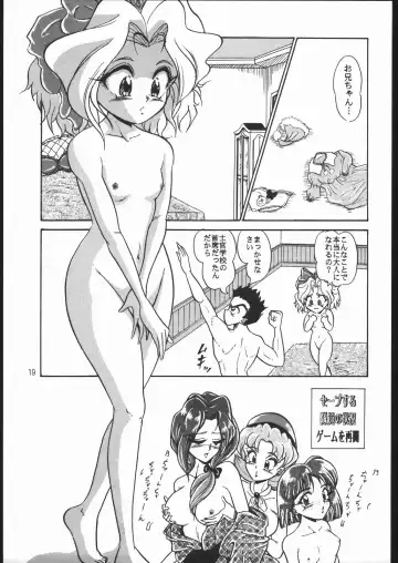 [Genka Ichien] Sukisuki Belgium Choco Fhentai - Page 18