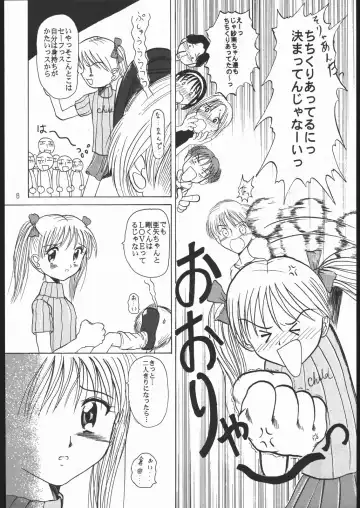 [Genka Ichien] Sukisuki Belgium Choco Fhentai - Page 5