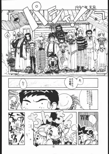 [Genka Ichien] Sukisuki Belgium Choco Fhentai - Page 59