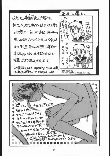 [Genka Ichien] Sukisuki Belgium Choco Fhentai - Page 75