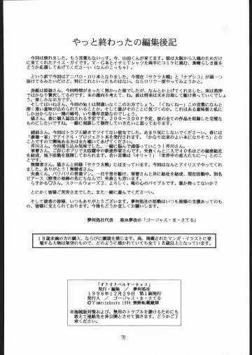 [Genka Ichien] Sukisuki Belgium Choco Fhentai - Page 77