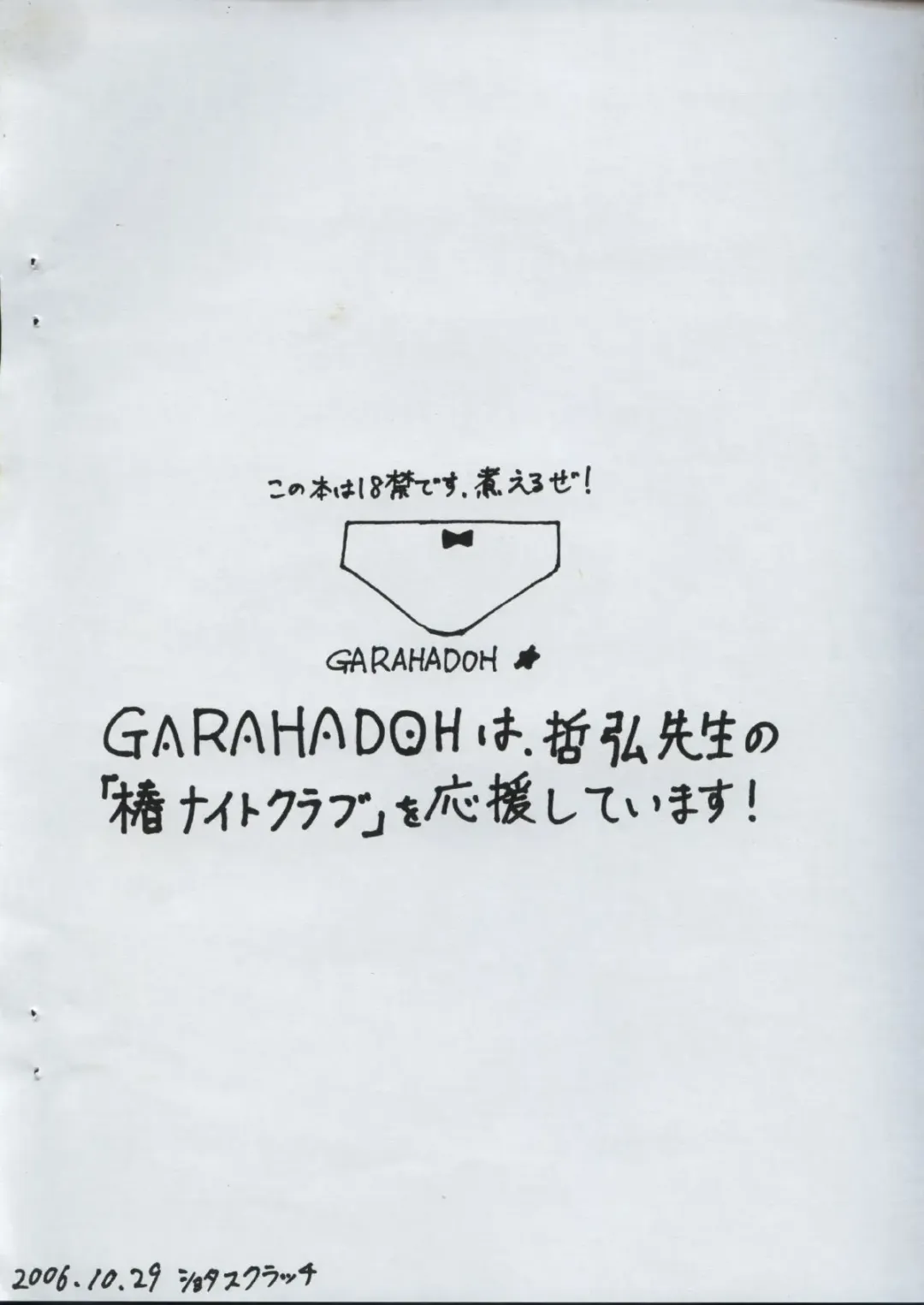 [Mario] AKANE MAX! Fhentai - Page 8