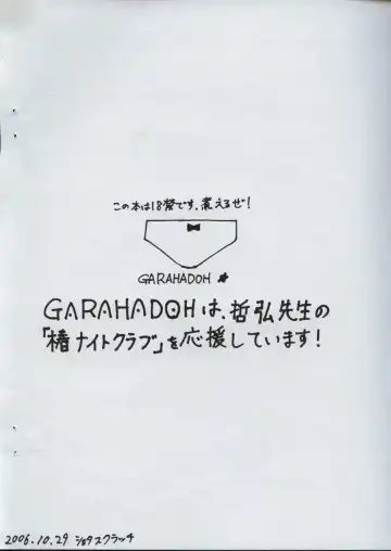 [Mario] AKANE MAX! Fhentai - Page 8