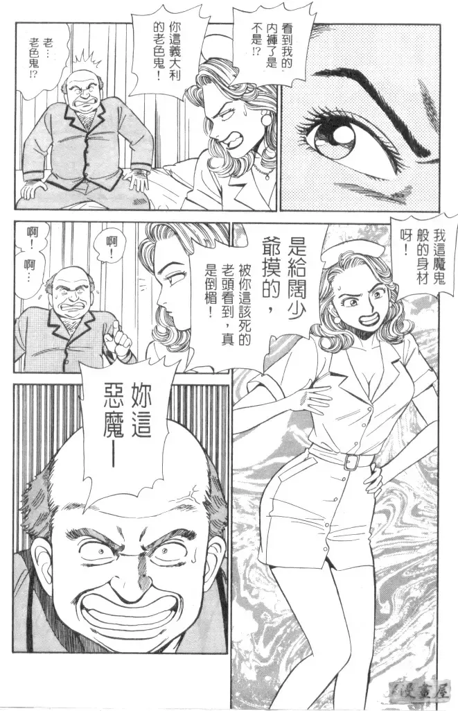 [Ishihara Kouhei] Anata nimo AngeI Vol.1 Fhentai - Page 121