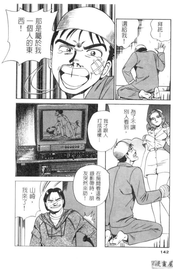 [Ishihara Kouhei] Anata nimo AngeI Vol.1 Fhentai - Page 143