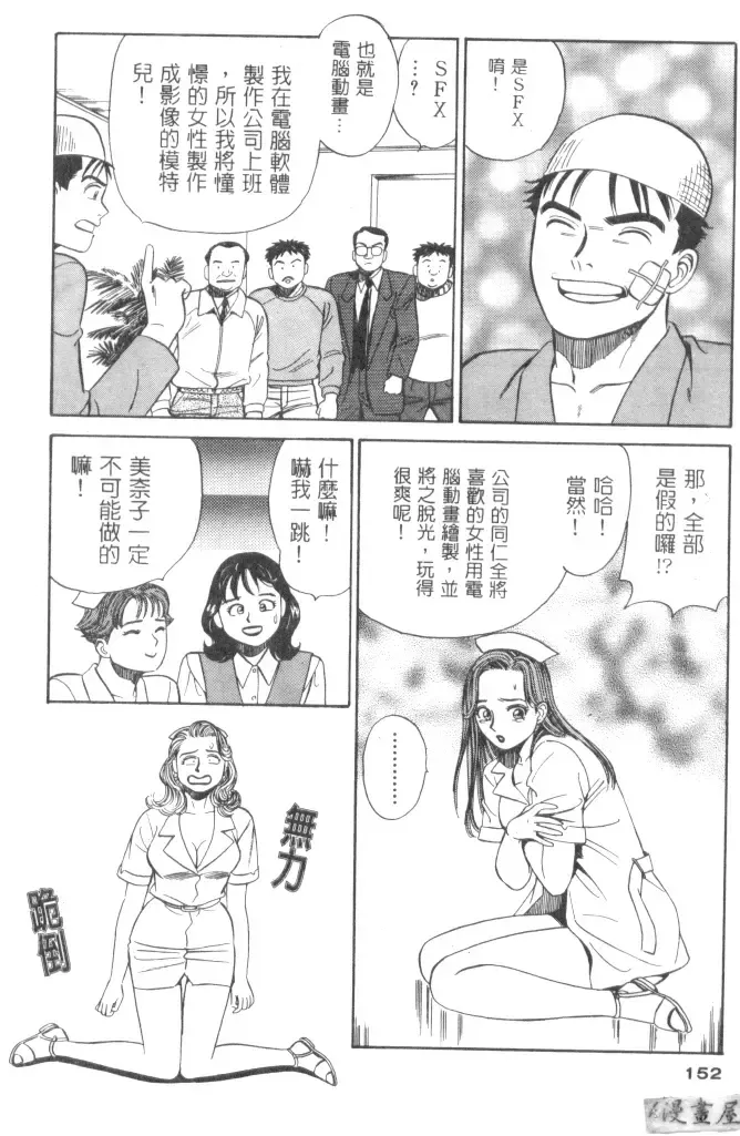 [Ishihara Kouhei] Anata nimo AngeI Vol.1 Fhentai - Page 153