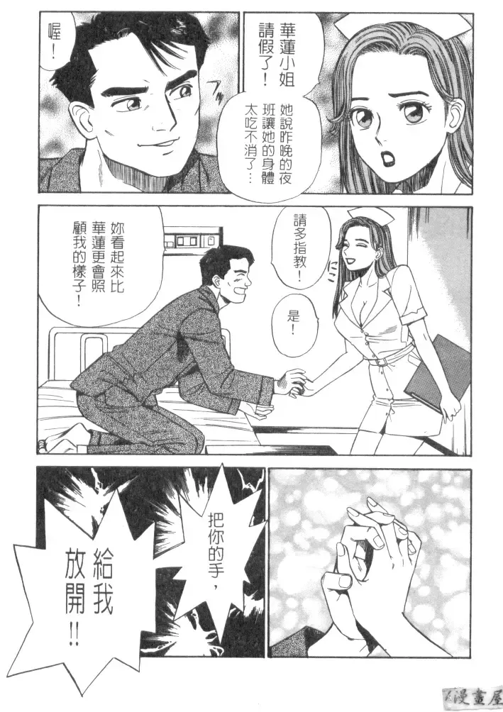 [Ishihara Kouhei] Anata nimo AngeI Vol.1 Fhentai - Page 160