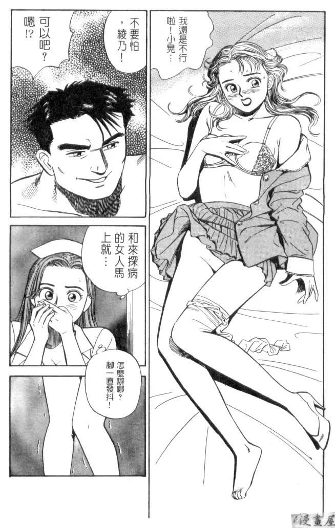 [Ishihara Kouhei] Anata nimo AngeI Vol.1 Fhentai - Page 169