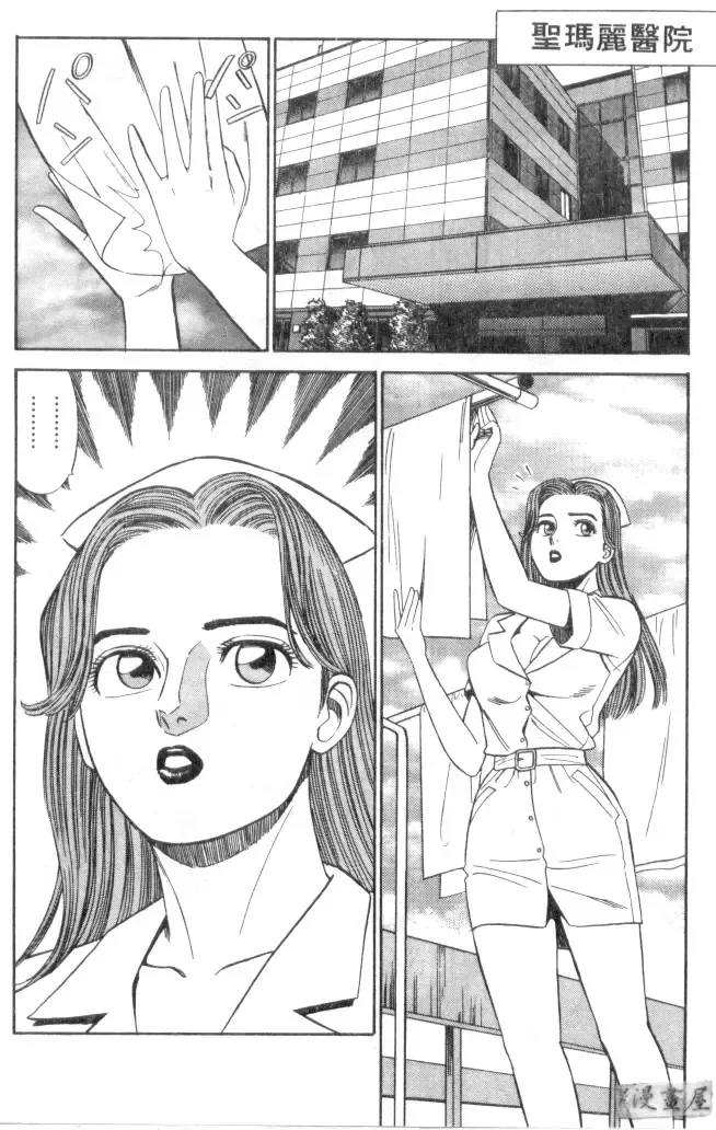 [Ishihara Kouhei] Anata nimo AngeI Vol.1 Fhentai - Page 181