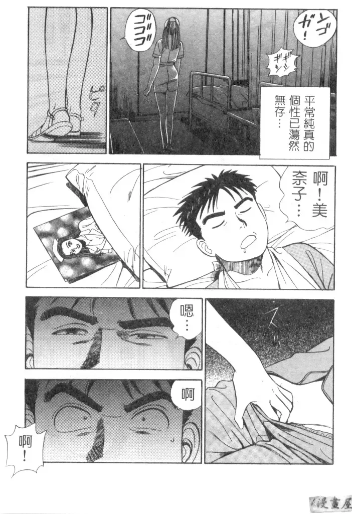 [Ishihara Kouhei] Anata nimo AngeI Vol.1 Fhentai - Page 20