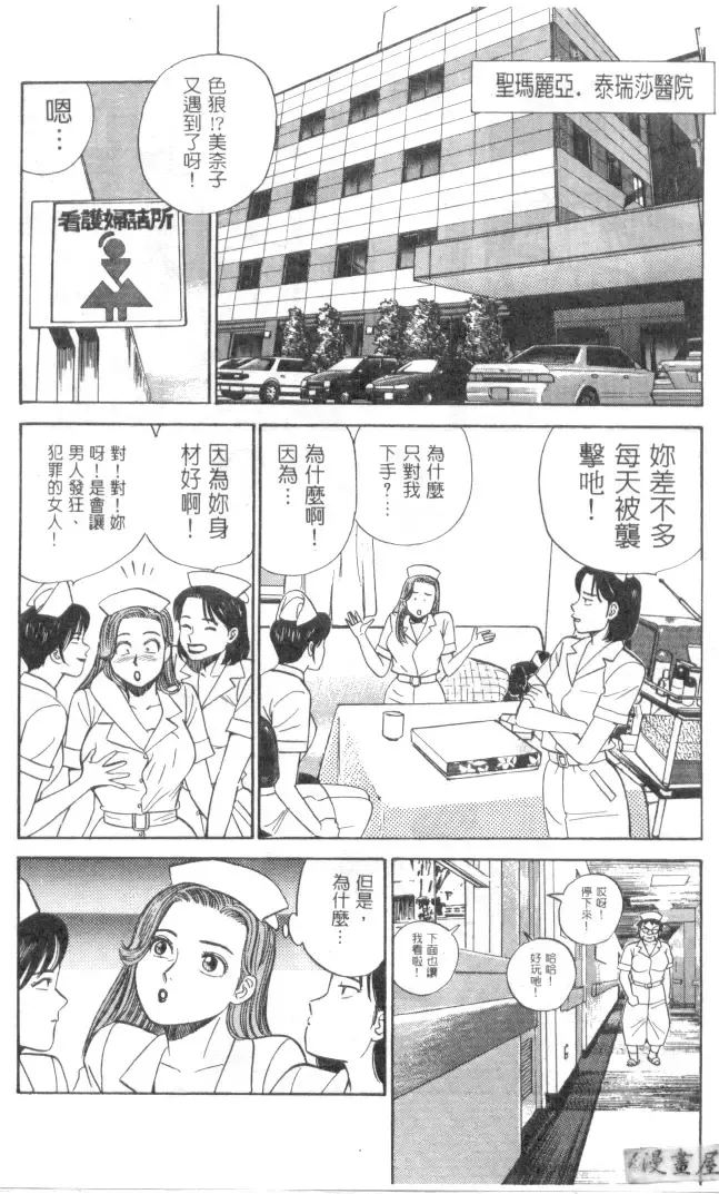 [Ishihara Kouhei] Anata nimo AngeI Vol.1 Fhentai - Page 33