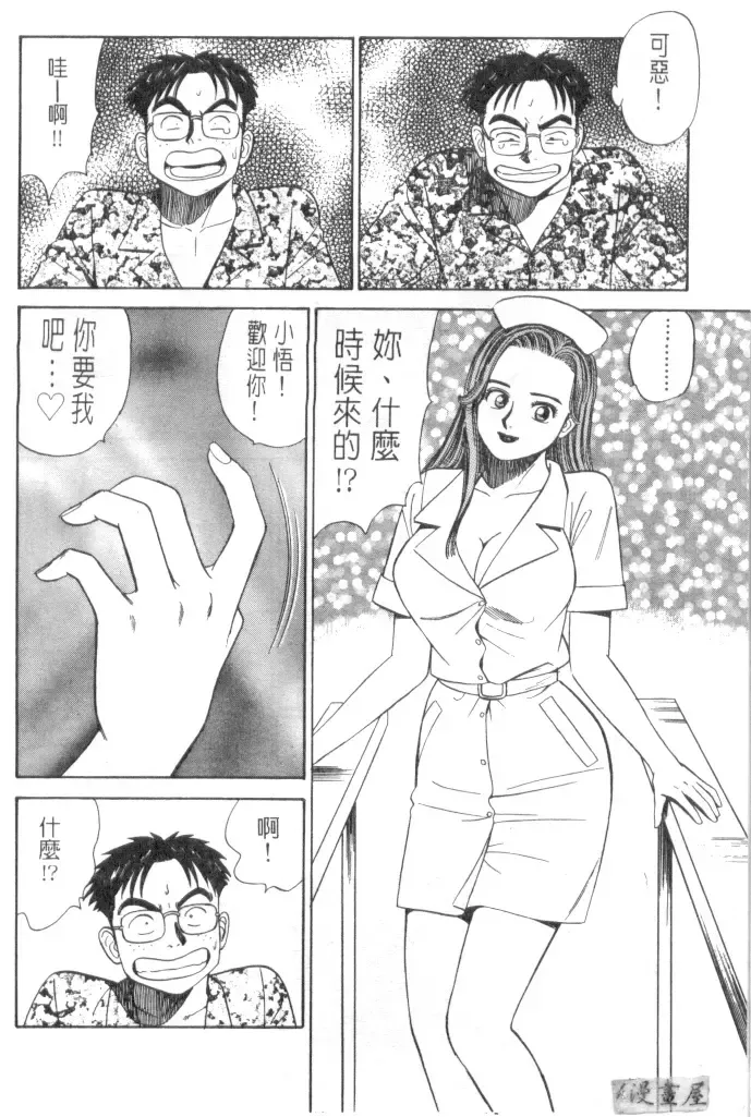 [Ishihara Kouhei] Anata nimo AngeI Vol.1 Fhentai - Page 65