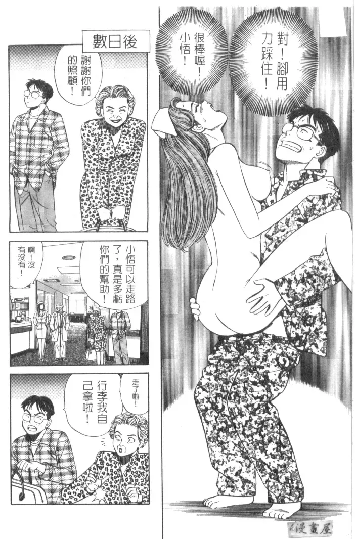 [Ishihara Kouhei] Anata nimo AngeI Vol.1 Fhentai - Page 69