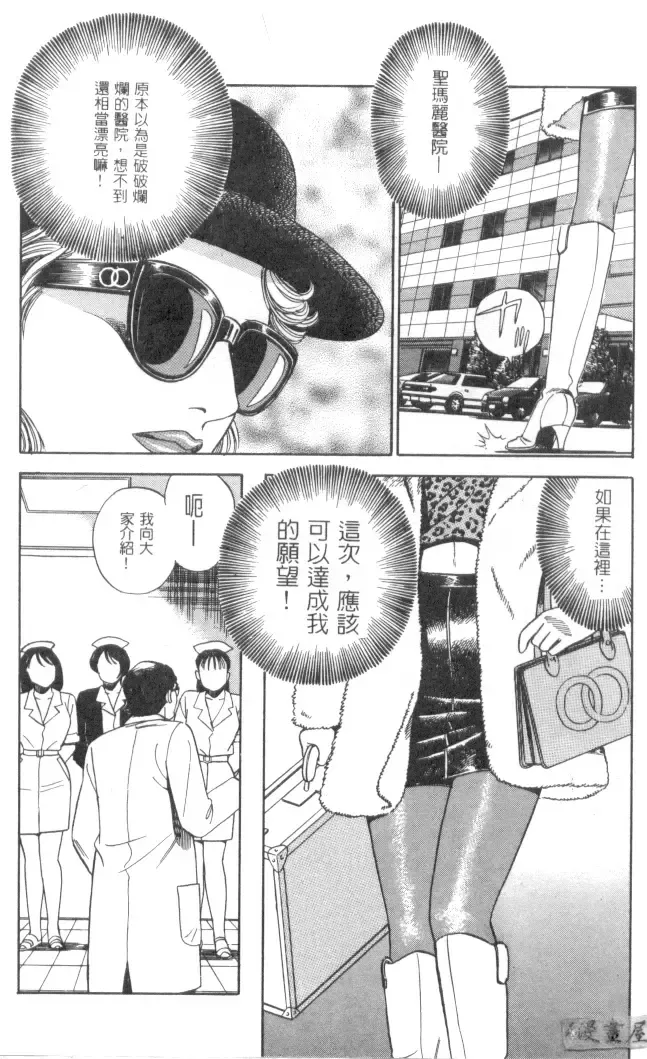 [Ishihara Kouhei] Anata nimo AngeI Vol.1 Fhentai - Page 93