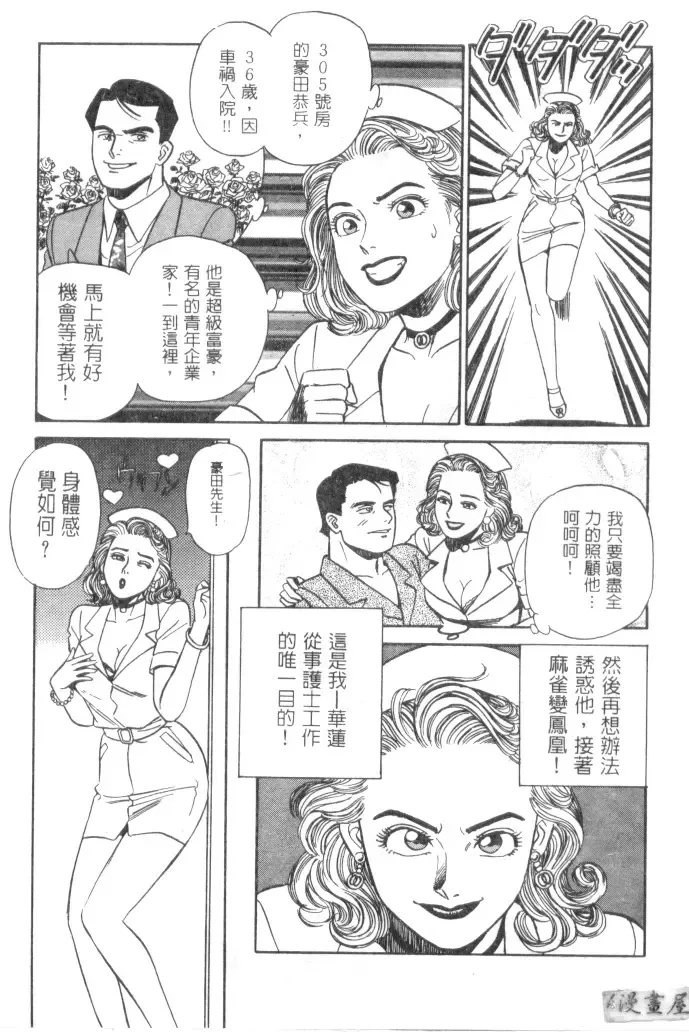 [Ishihara Kouhei] Anata nimo AngeI Vol.1 Fhentai - Page 96