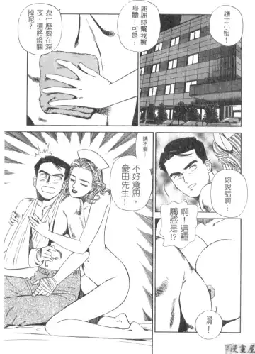 [Ishihara Kouhei] Anata nimo AngeI Vol.1 Fhentai - Page 102