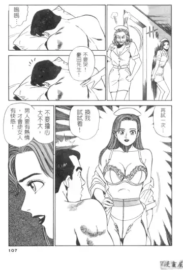 [Ishihara Kouhei] Anata nimo AngeI Vol.1 Fhentai - Page 108