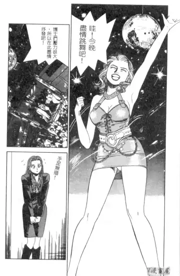 [Ishihara Kouhei] Anata nimo AngeI Vol.1 Fhentai - Page 113