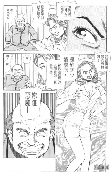 [Ishihara Kouhei] Anata nimo AngeI Vol.1 Fhentai - Page 121