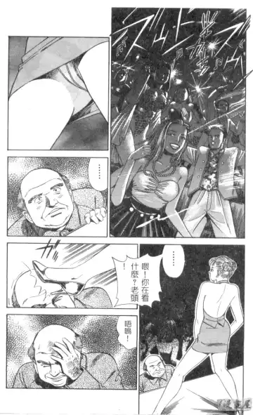 [Ishihara Kouhei] Anata nimo AngeI Vol.1 Fhentai - Page 125