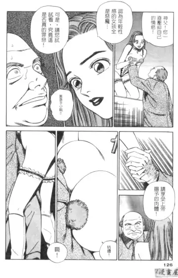 [Ishihara Kouhei] Anata nimo AngeI Vol.1 Fhentai - Page 127