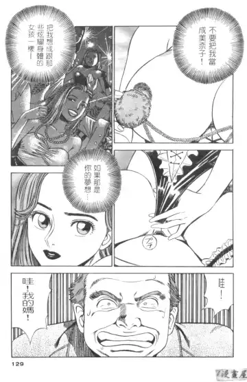 [Ishihara Kouhei] Anata nimo AngeI Vol.1 Fhentai - Page 130