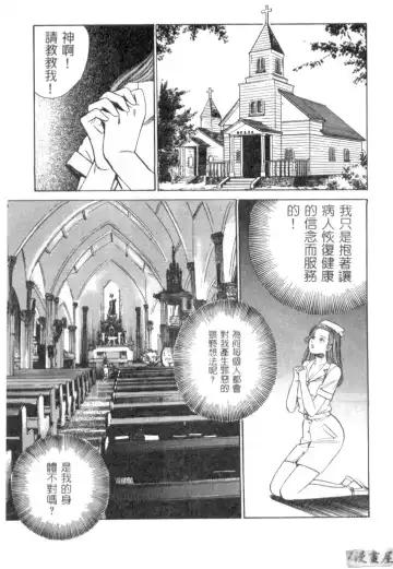 [Ishihara Kouhei] Anata nimo AngeI Vol.1 Fhentai - Page 14