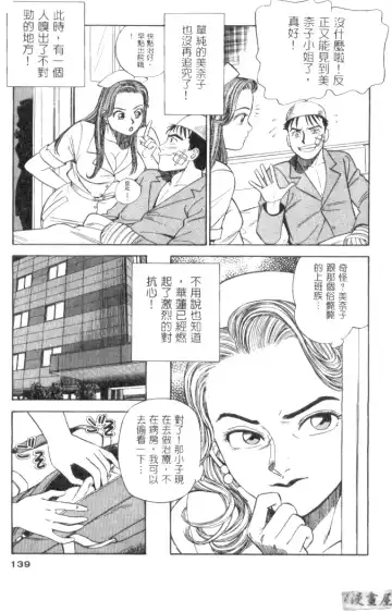 [Ishihara Kouhei] Anata nimo AngeI Vol.1 Fhentai - Page 140