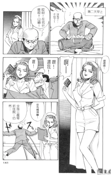 [Ishihara Kouhei] Anata nimo AngeI Vol.1 Fhentai - Page 142