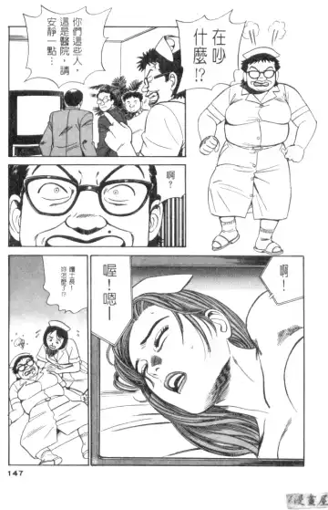 [Ishihara Kouhei] Anata nimo AngeI Vol.1 Fhentai - Page 148