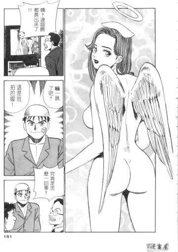 [Ishihara Kouhei] Anata nimo AngeI Vol.1 Fhentai - Page 152