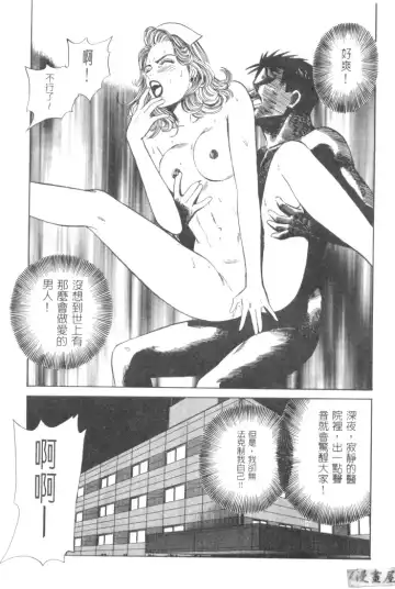 [Ishihara Kouhei] Anata nimo AngeI Vol.1 Fhentai - Page 158