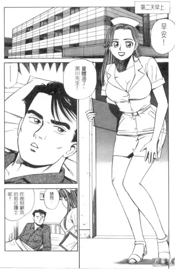 [Ishihara Kouhei] Anata nimo AngeI Vol.1 Fhentai - Page 159