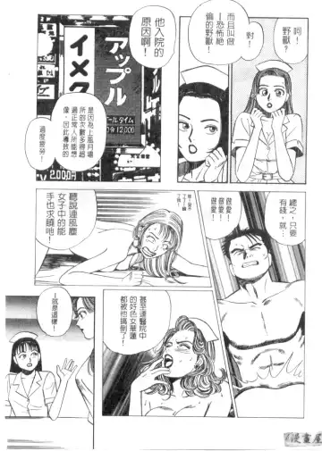 [Ishihara Kouhei] Anata nimo AngeI Vol.1 Fhentai - Page 164