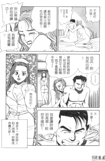 [Ishihara Kouhei] Anata nimo AngeI Vol.1 Fhentai - Page 172