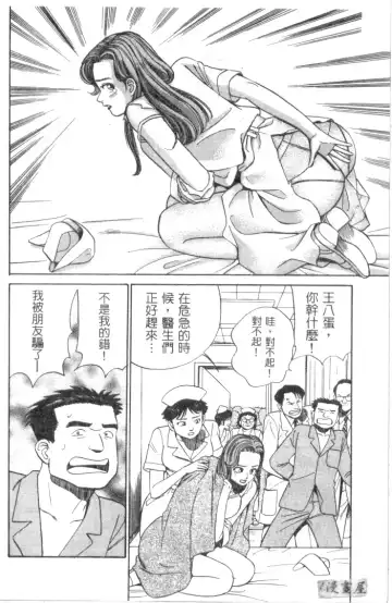 [Ishihara Kouhei] Anata nimo AngeI Vol.1 Fhentai - Page 35