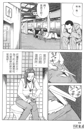 [Ishihara Kouhei] Anata nimo AngeI Vol.1 Fhentai - Page 43