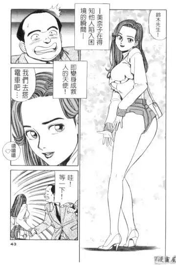 [Ishihara Kouhei] Anata nimo AngeI Vol.1 Fhentai - Page 44