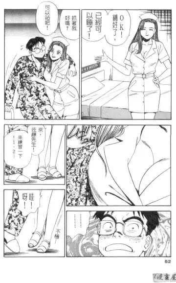 [Ishihara Kouhei] Anata nimo AngeI Vol.1 Fhentai - Page 53