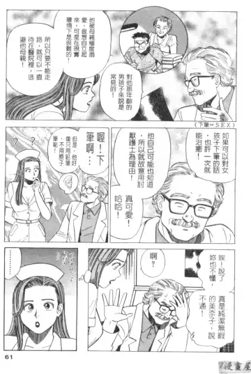 [Ishihara Kouhei] Anata nimo AngeI Vol.1 Fhentai - Page 62