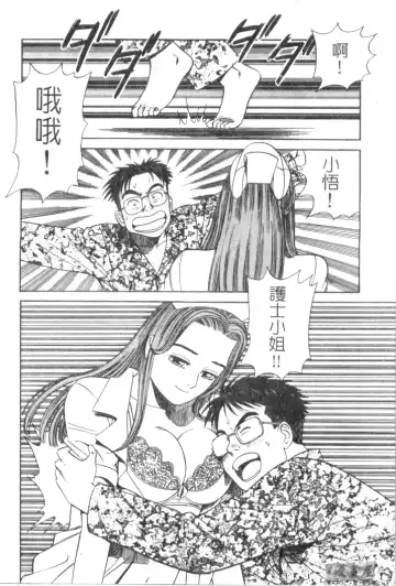 [Ishihara Kouhei] Anata nimo AngeI Vol.1 Fhentai - Page 67