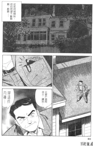 [Ishihara Kouhei] Anata nimo AngeI Vol.1 Fhentai - Page 81