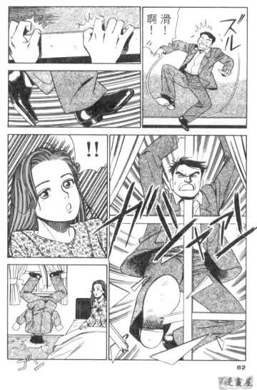 [Ishihara Kouhei] Anata nimo AngeI Vol.1 Fhentai - Page 83