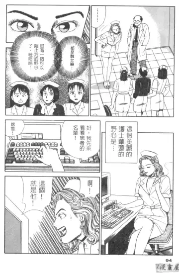 [Ishihara Kouhei] Anata nimo AngeI Vol.1 Fhentai - Page 95