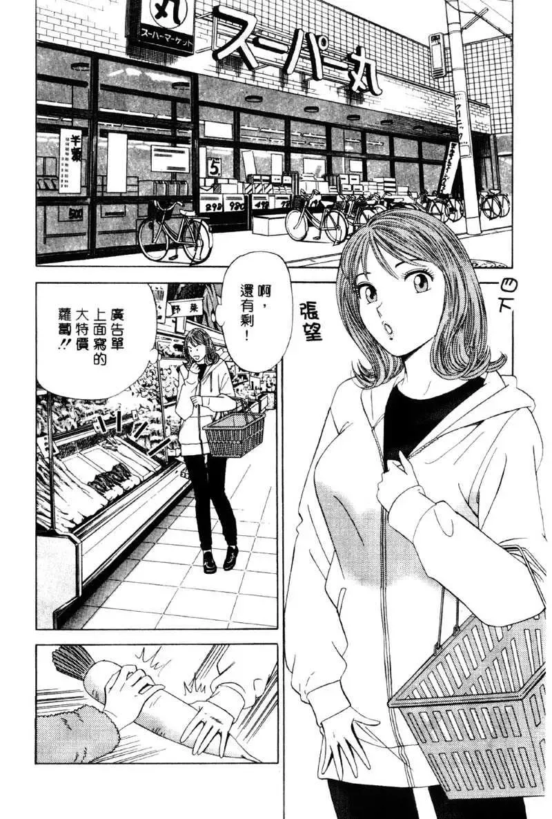 [Ishihara Kouhei] Tonari no Venus Vol.2 Fhentai - Page 105