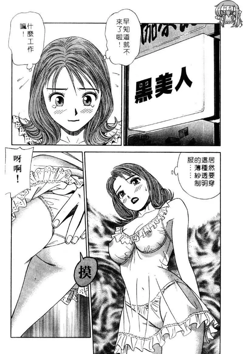 [Ishihara Kouhei] Tonari no Venus Vol.2 Fhentai - Page 111
