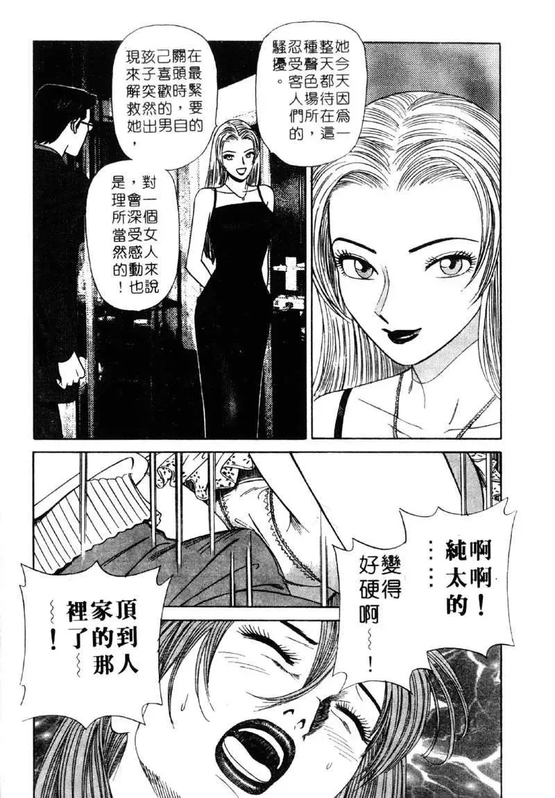 [Ishihara Kouhei] Tonari no Venus Vol.2 Fhentai - Page 117