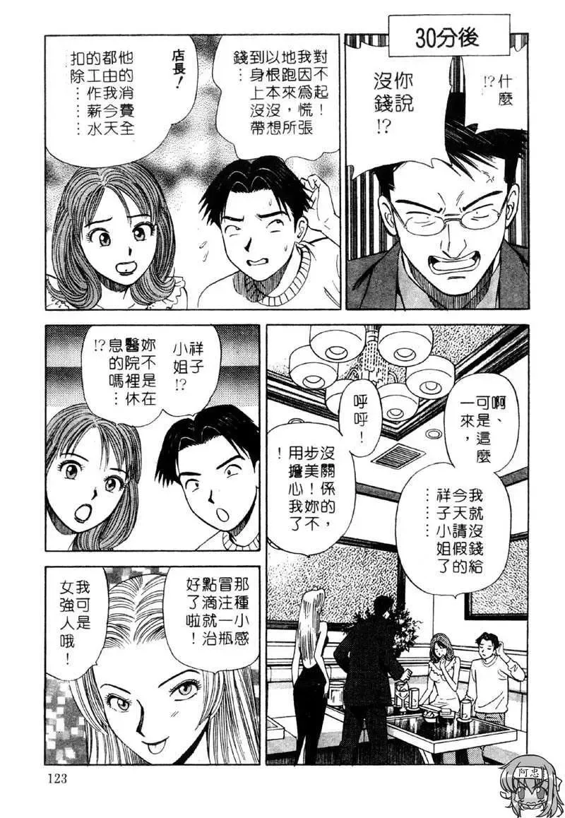 [Ishihara Kouhei] Tonari no Venus Vol.2 Fhentai - Page 120